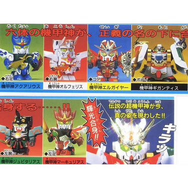 Bandai 0042027 SD BB No.121 Gun Genesis SD Gundam